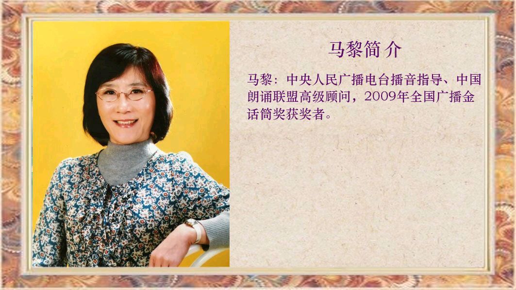 华人诗社一分社《凤雏生原创作品朗诵会》（图17）