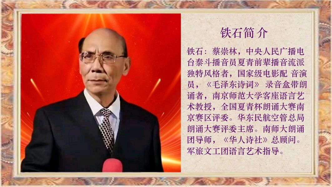 华人诗社一分社《凤雏生原创作品朗诵会》（图18）