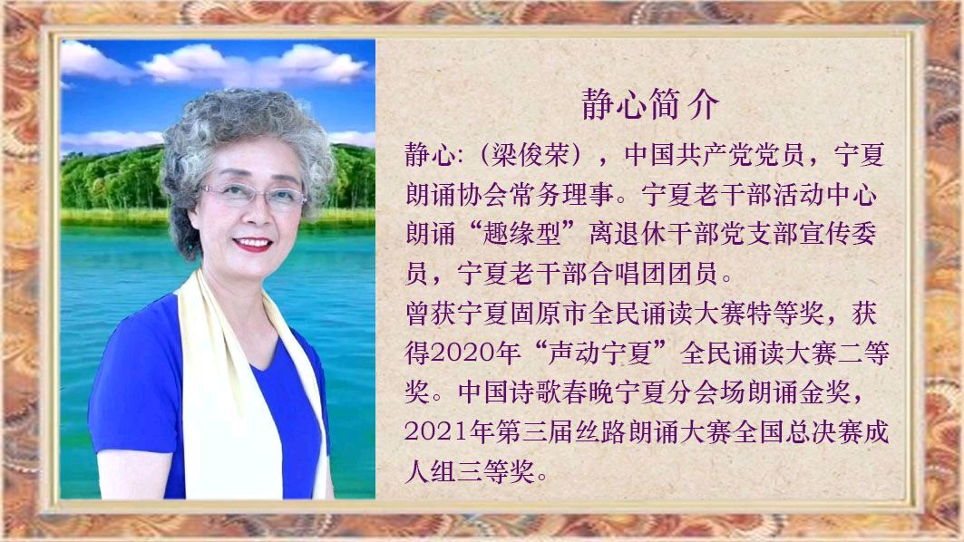 华人诗社一分社《凤雏生原创作品朗诵会》（图23）