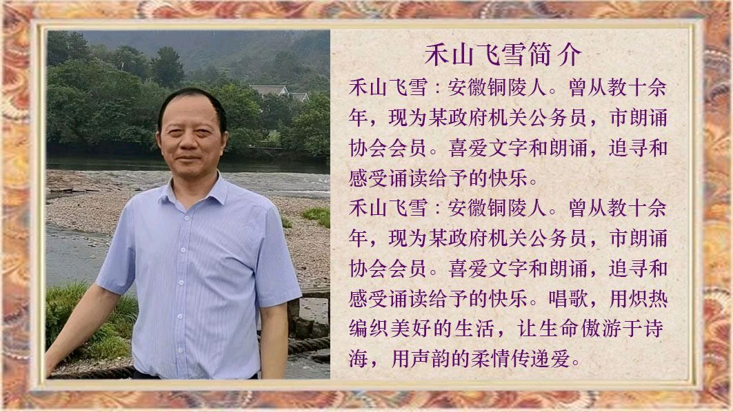 华人诗社一分社《凤雏生原创作品朗诵会》（图24）