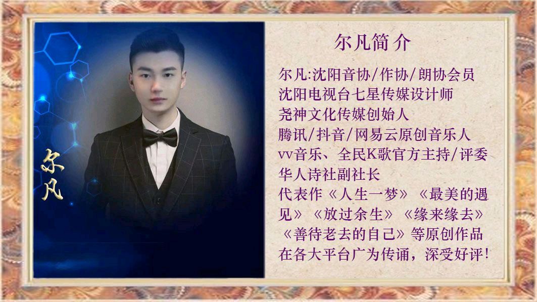 华人诗社一分社《凤雏生原创作品朗诵会》（图21）