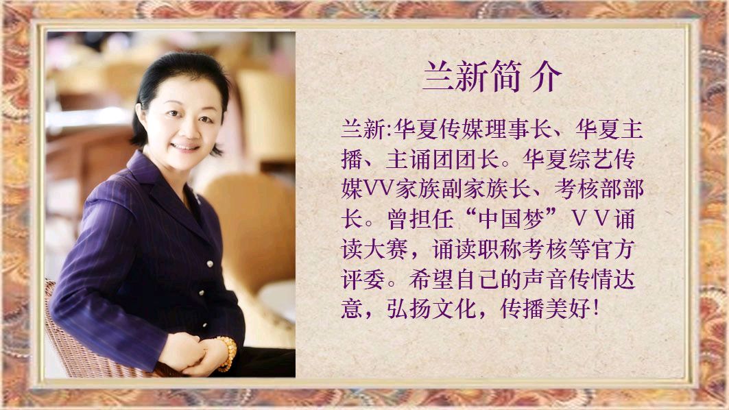 华人诗社一分社《凤雏生原创作品朗诵会》（图22）