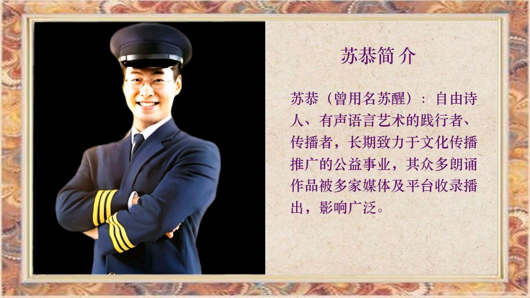 华人诗社一分社《凤雏生原创作品朗诵会》（图30）
