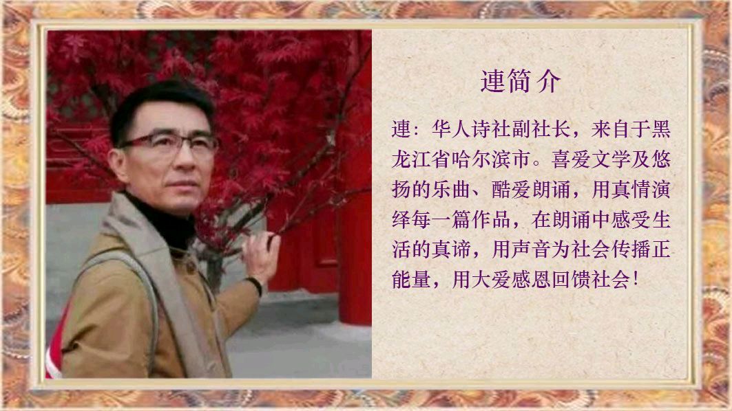 华人诗社一分社《凤雏生原创作品朗诵会》（图44）