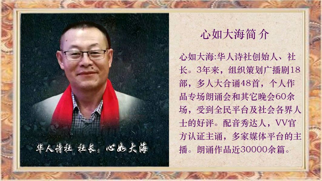 华人诗社一分社《凤雏生原创作品朗诵会》（图42）