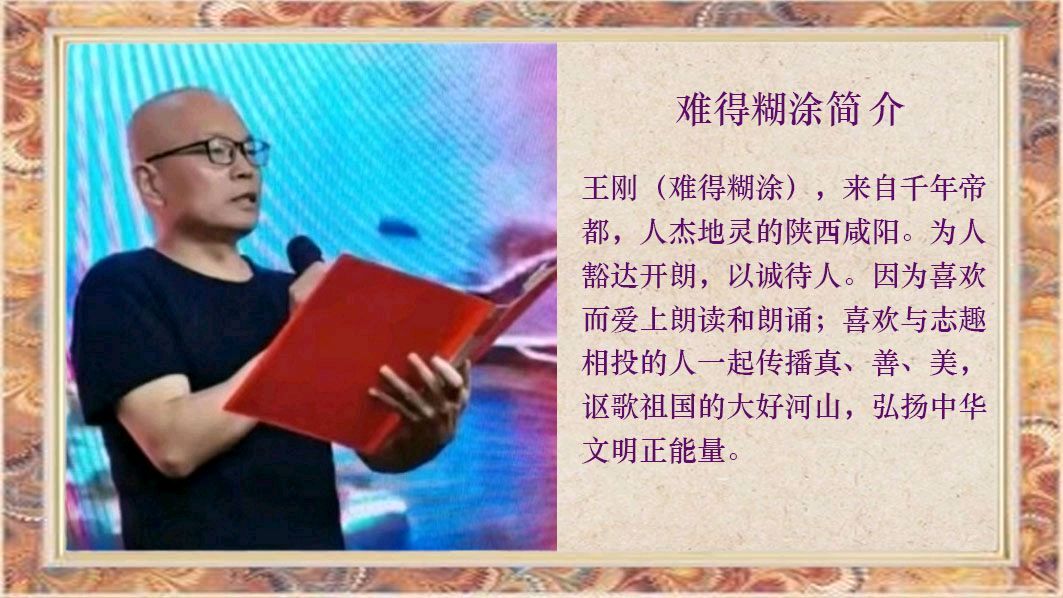 华人诗社一分社《凤雏生原创作品朗诵会》（图32）