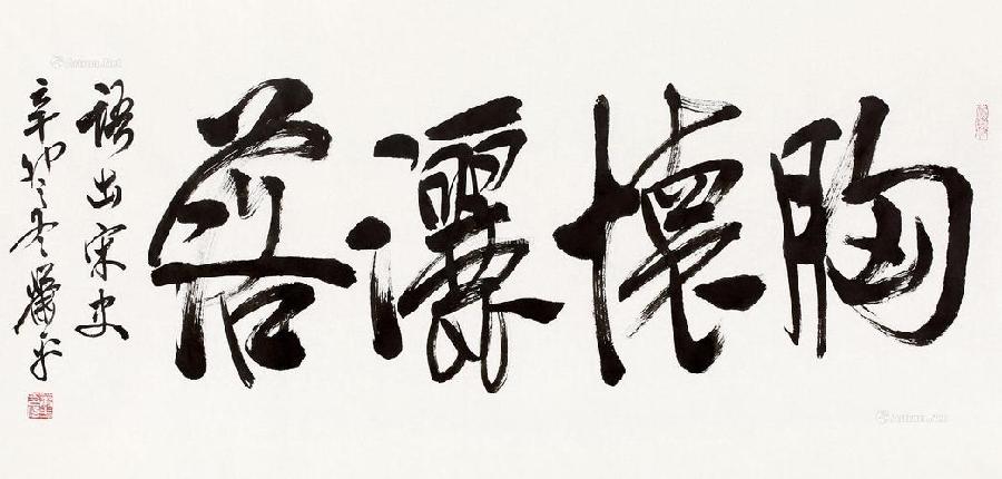《北美翰苑散文诗社》朱志岩-诗选(图8)