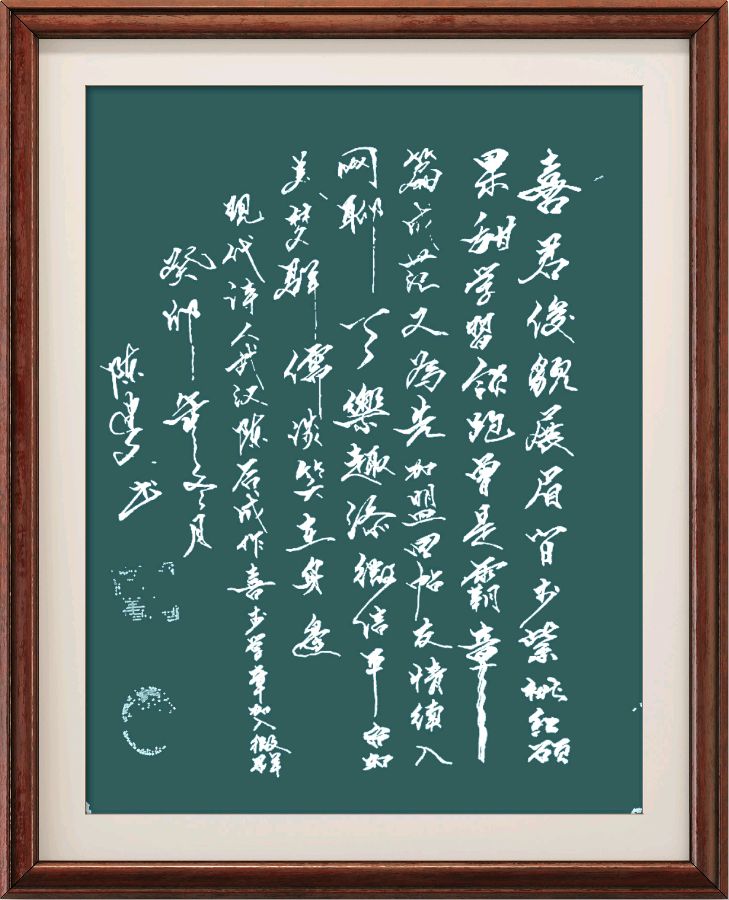 星火诗社139期个人专辑《特邀嘉宾一陈后成》(图10)