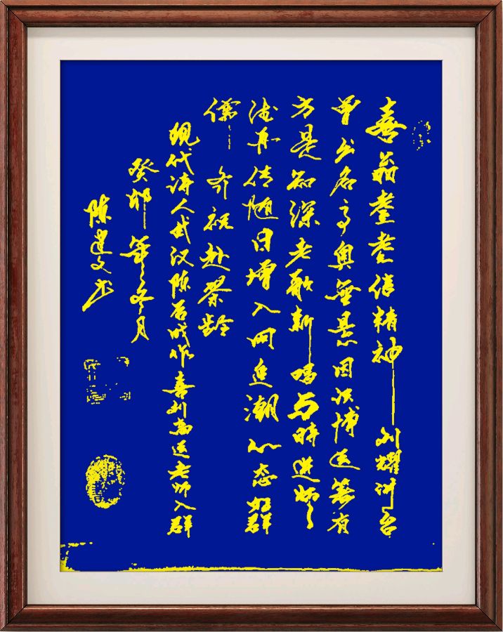 星火诗社139期个人专辑《特邀嘉宾一陈后成》(图11)