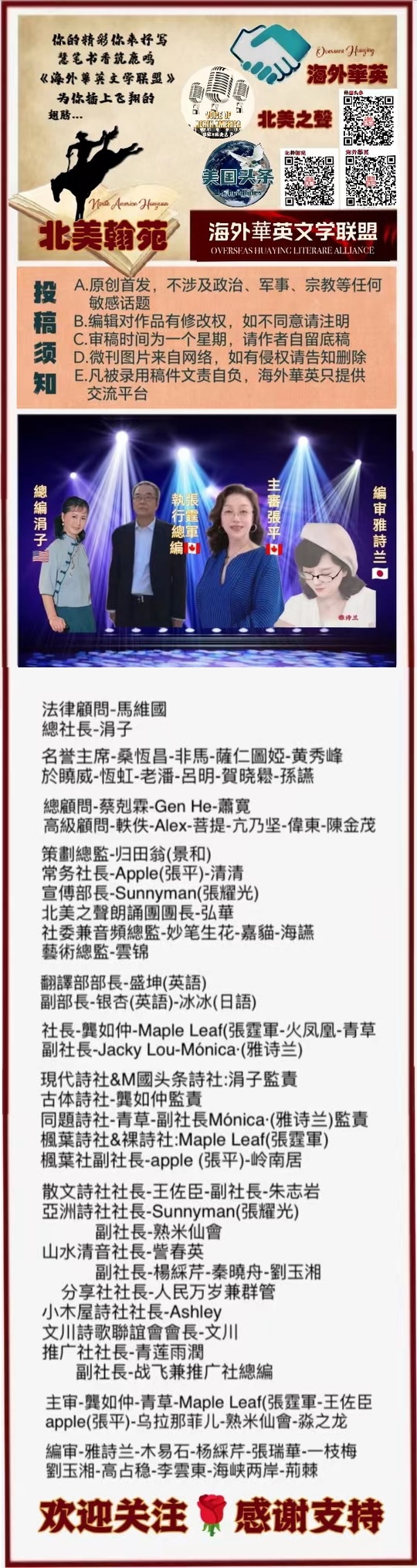 《北美翰苑散文诗社》朱志岩-诗选(图12)