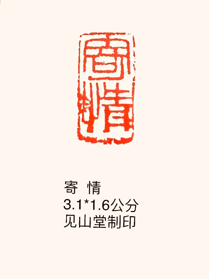 中国文苑海内外书画专刊（第89期）（图33）