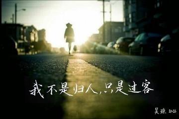 《人生过客》作者:李冠军【主播:郭秀丽】【中国现代诗歌文化传媒】徜徉诗的海洋，聆听天籁之音♬（图6）