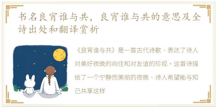 韩庚的《良宵谁与共》
