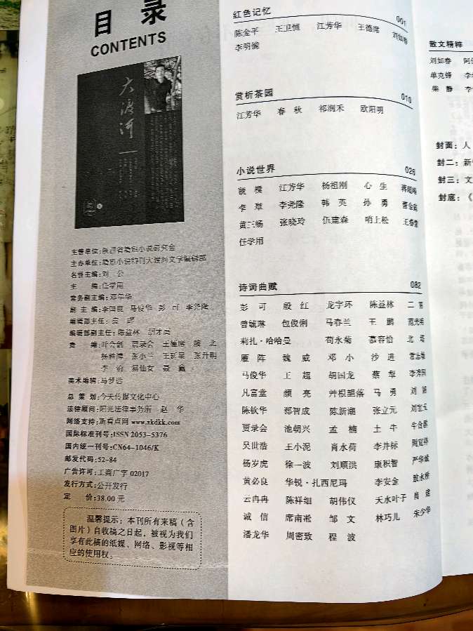 作者:刘如春《走进富硒养生旅游“福地”——崖门》7145期【新京都文艺】(图4)