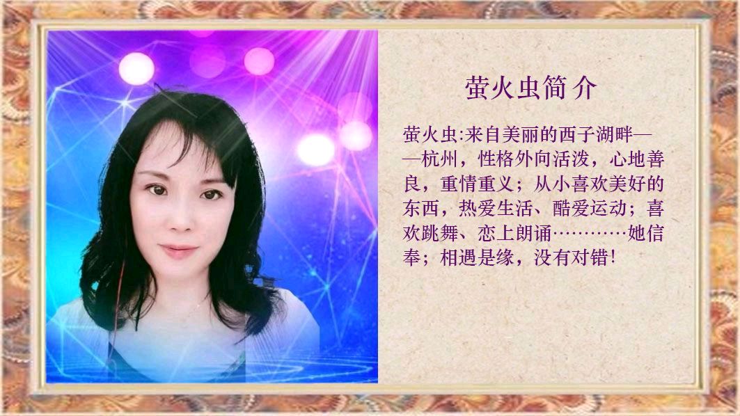 华人诗社一分社《凤雏生原创作品朗诵会》（图9）