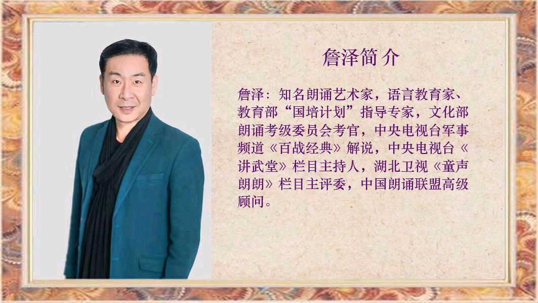 华人诗社一分社《凤雏生原创作品朗诵会》（图16）