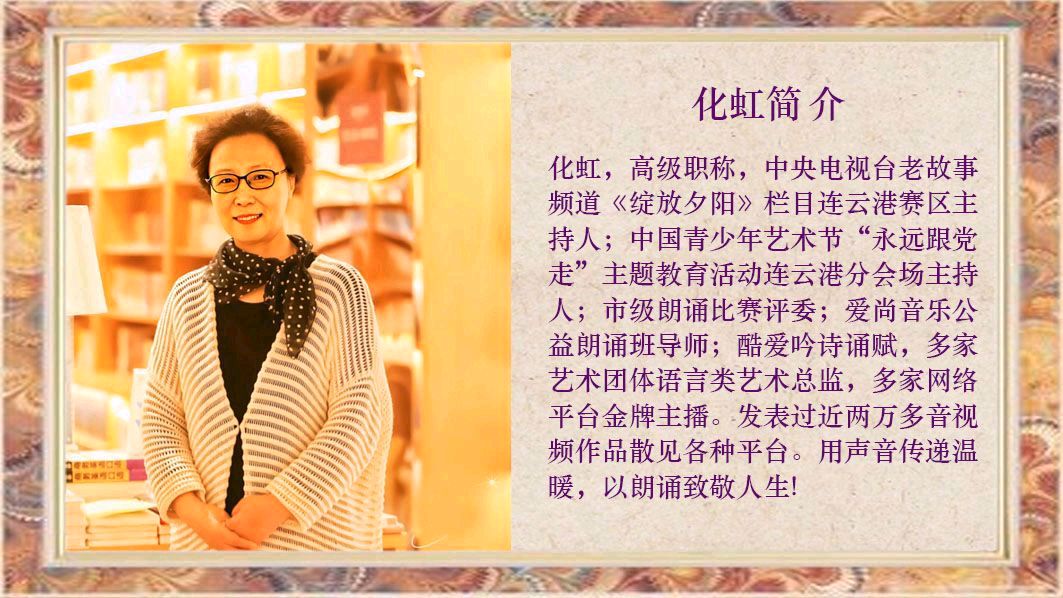 华人诗社一分社《凤雏生原创作品朗诵会》（图20）