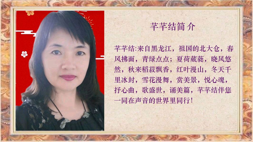华人诗社一分社《凤雏生原创作品朗诵会》（图26）