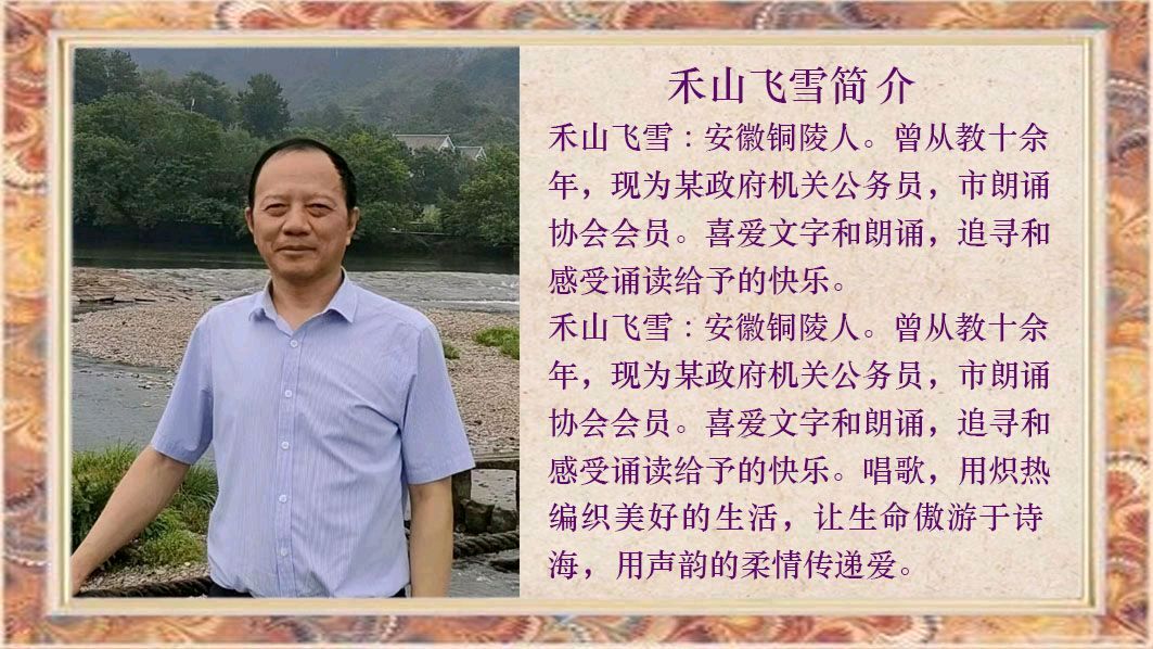 华人诗社一分社《凤雏生原创作品朗诵会》（图24）