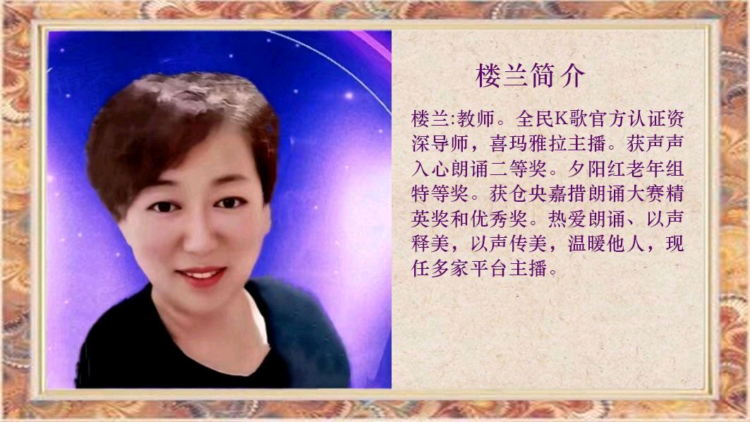 华人诗社一分社《凤雏生原创作品朗诵会》（图25）