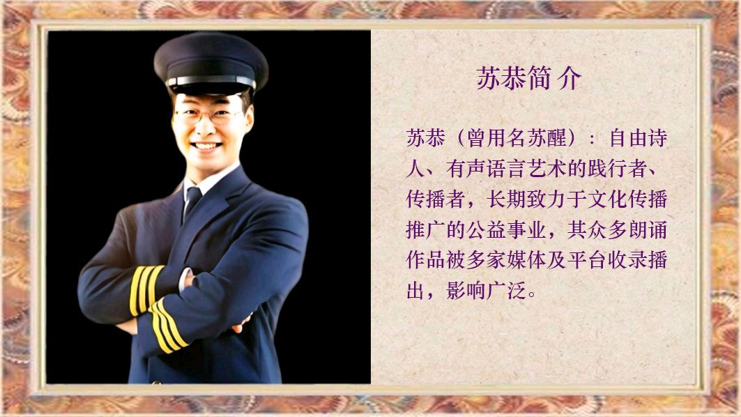 华人诗社一分社《凤雏生原创作品朗诵会》（图29）