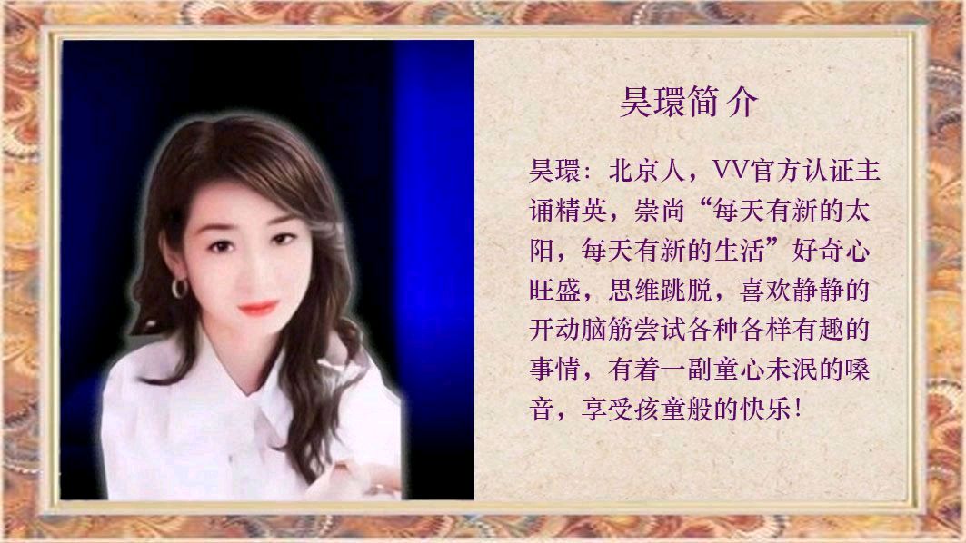 华人诗社一分社《凤雏生原创作品朗诵会》（图30）