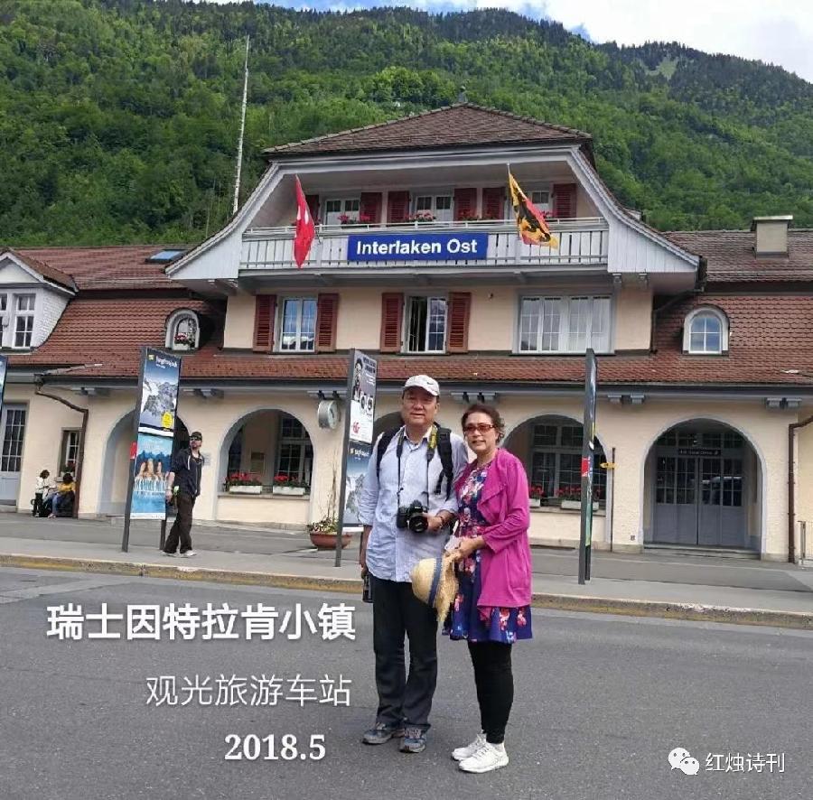 游瑞士感怀～诗||李耀文（图14）