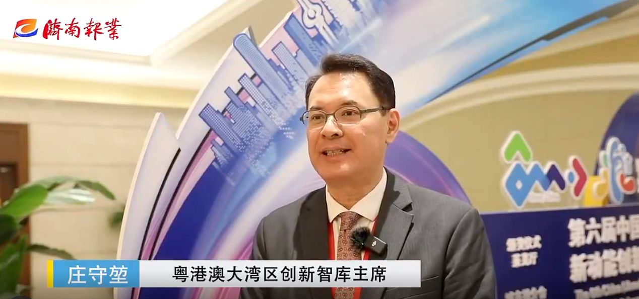 庄守堃：积极发挥粤港澳大湾区人才协作联盟作用，加强在科技成果转化、人才引进等方面的合作，实现共建共赢