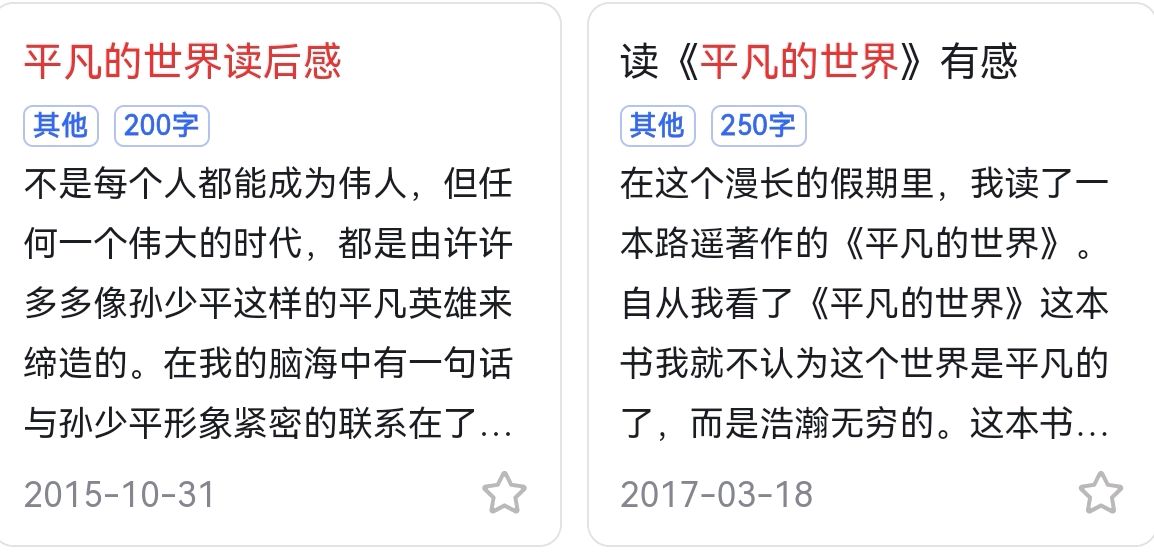 馨声诵读《写给一个真正的人物》作者/孟宪法 编辑制作/雨杉【花雨馨声】第517期（图7）