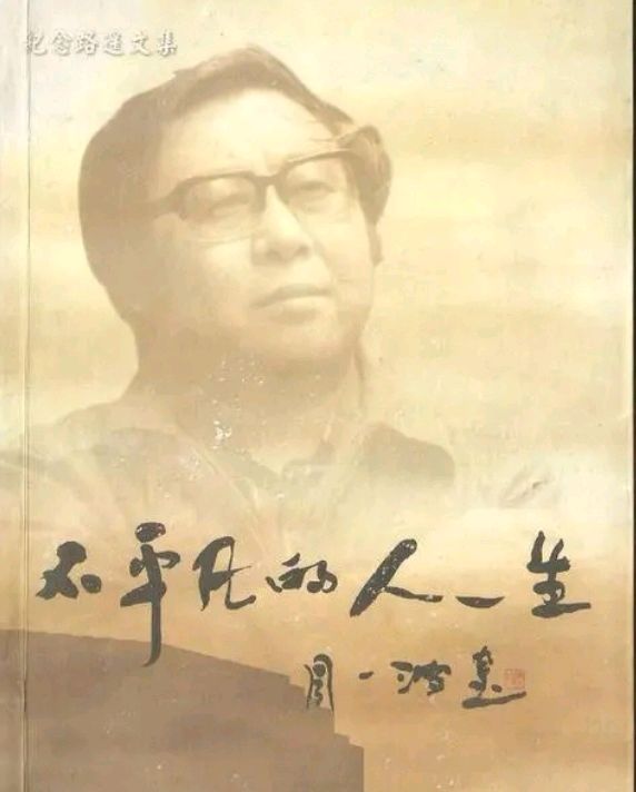 馨声诵读《写给一个真正的人物》作者/孟宪法 编辑制作/雨杉【花雨馨声】第517期（图9）
