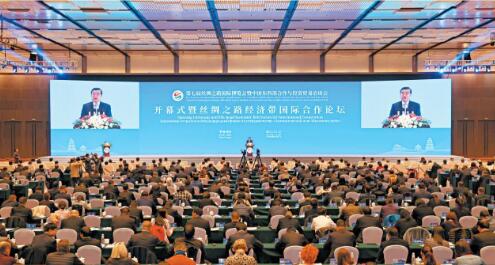 第七届丝绸之路国际博览会暨中国东西部合作与投资贸易洽谈会开幕