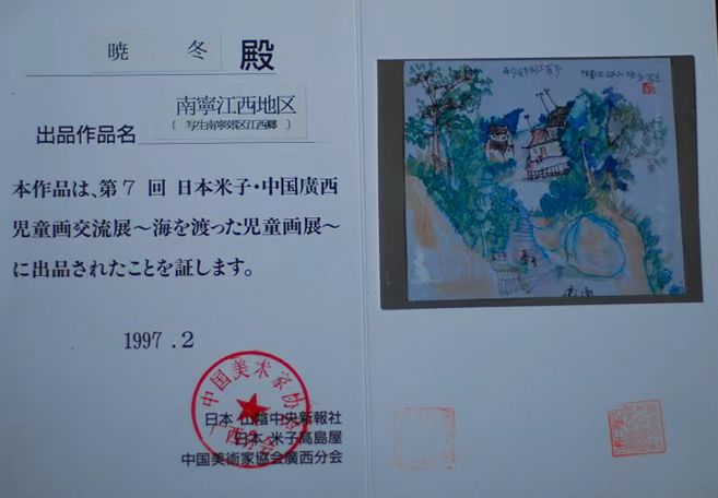 慧眼通天地 灵动有乾坤——盲画大师曾毓珺艺术简介编辑/亢乃坚(图21)