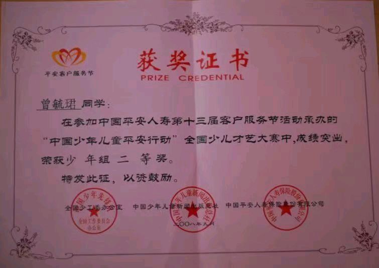 慧眼通天地 灵动有乾坤——盲画大师曾毓珺艺术简介编辑/亢乃坚(图23)