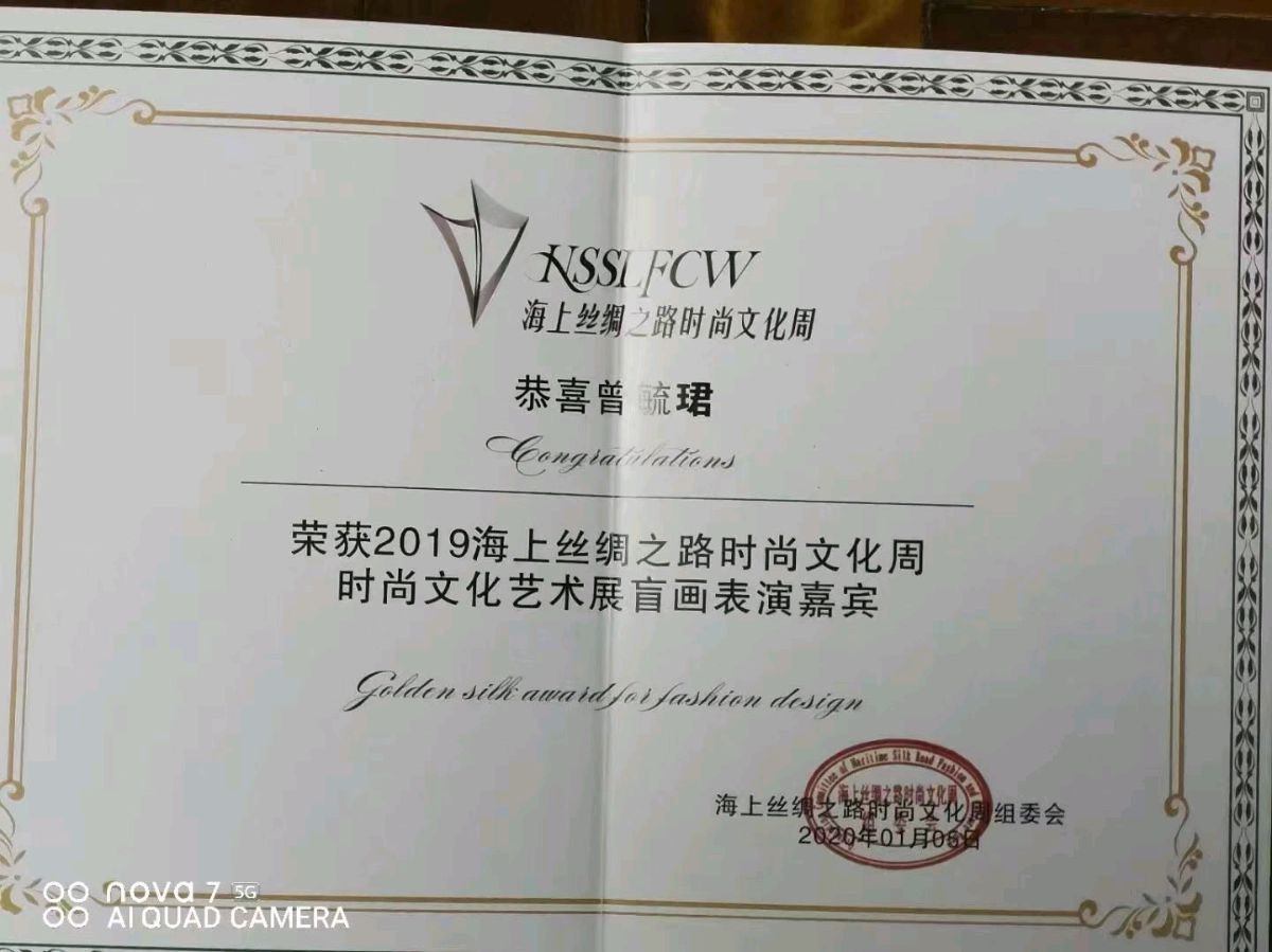 慧眼通天地 灵动有乾坤——盲画大师曾毓珺艺术简介编辑/亢乃坚(图25)
