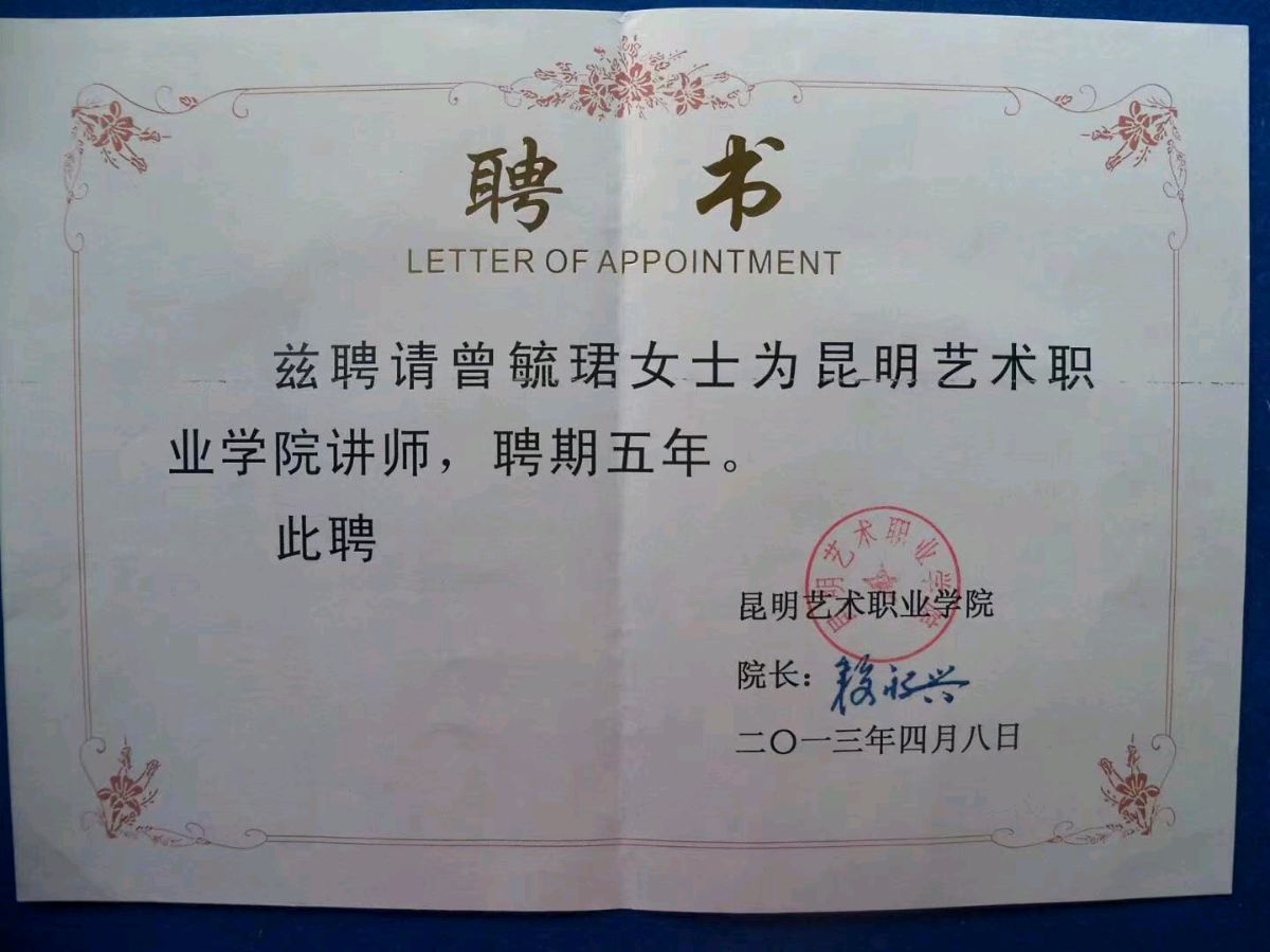慧眼通天地 灵动有乾坤——盲画大师曾毓珺艺术简介编辑/亢乃坚(图28)