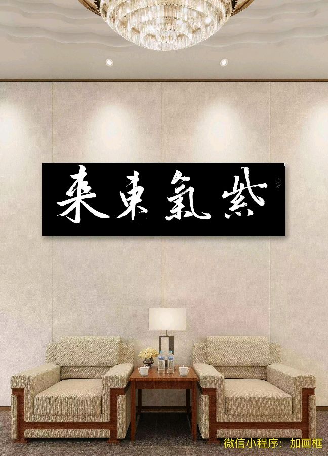 国之宝藏首博王立生书法艺术欣赏（图4）