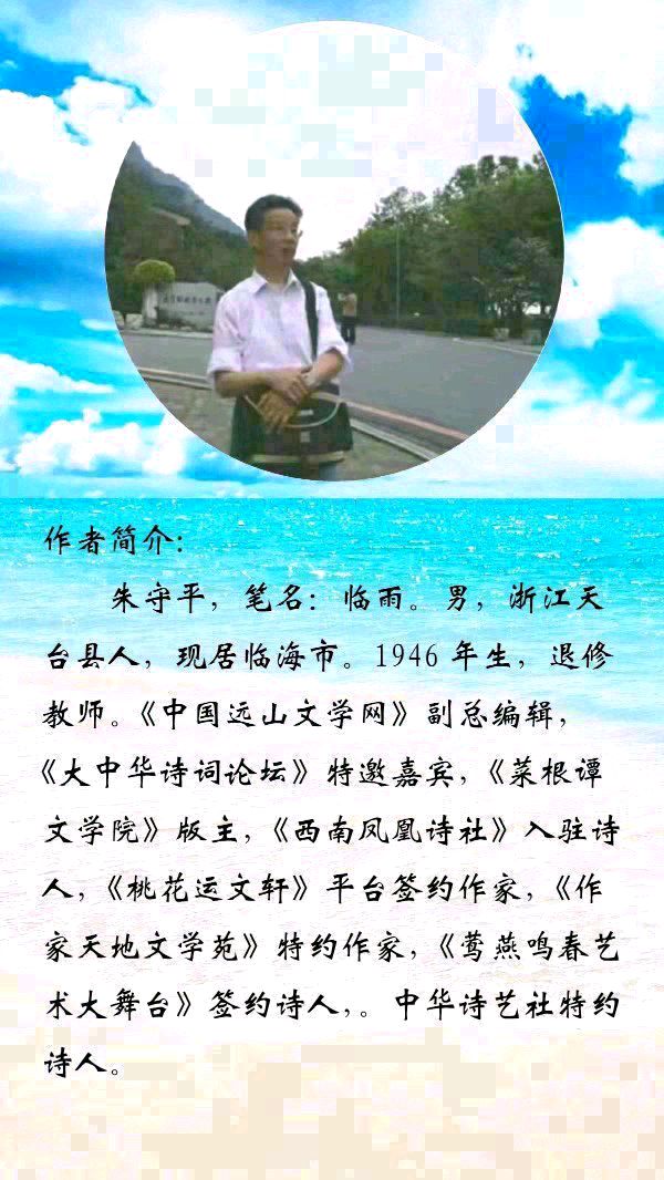 中华诗艺社黑龙江分社微刊第258期(图31)