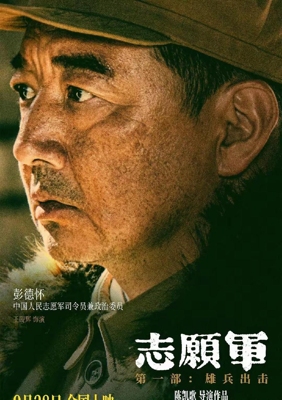 琴调相思引·影片《自愿军：雄兵出击》观后（文/张华兴）……莲叶之珠文学社（图3）
