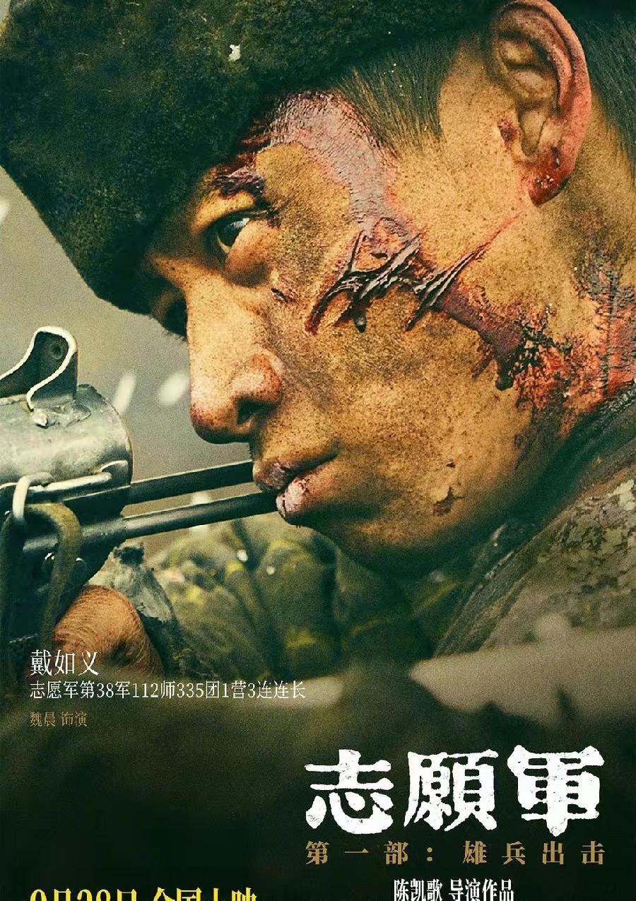 琴调相思引·影片《自愿军：雄兵出击》观后（文/张华兴）……莲叶之珠文学社（图9）