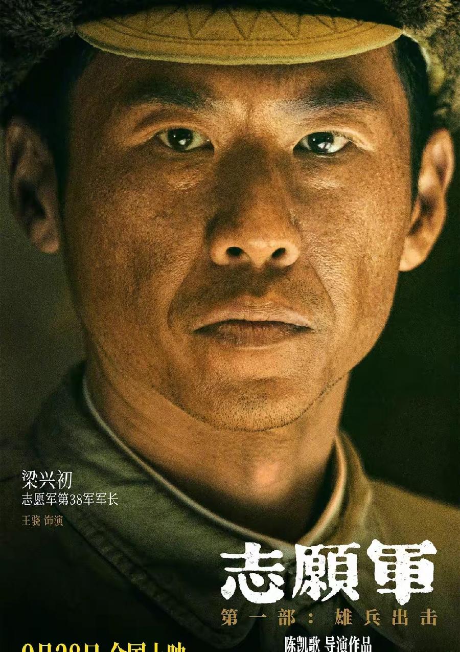 琴调相思引·影片《自愿军：雄兵出击》观后（文/张华兴）……莲叶之珠文学社（图5）