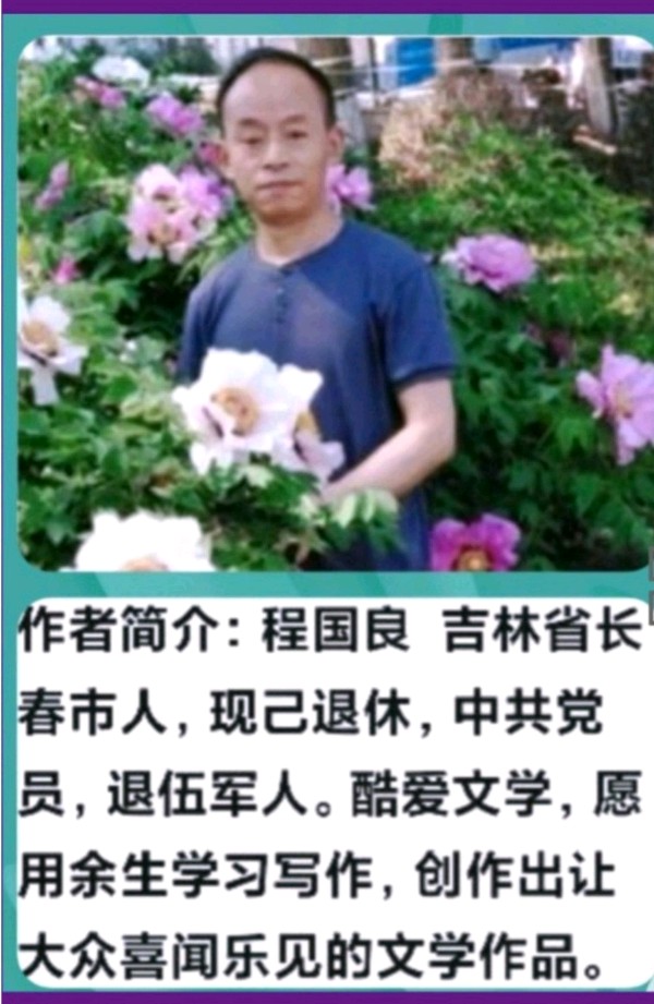程国良力作《旧时光》张万娟倾情朗诵（图6）