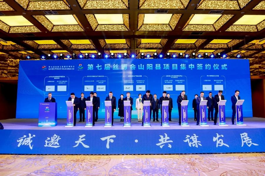引资208.37亿元!山阳县举办高质量发展招商推介大会暨项目签约仪式(图7)