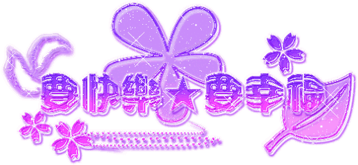 唐多令 《半月照床头》作者/连绍文（图6）
