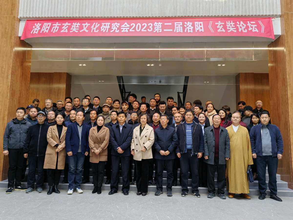 第二届《玄奘论坛》在张海书法艺术馆开幕 马洪福做重要讲话（图9）