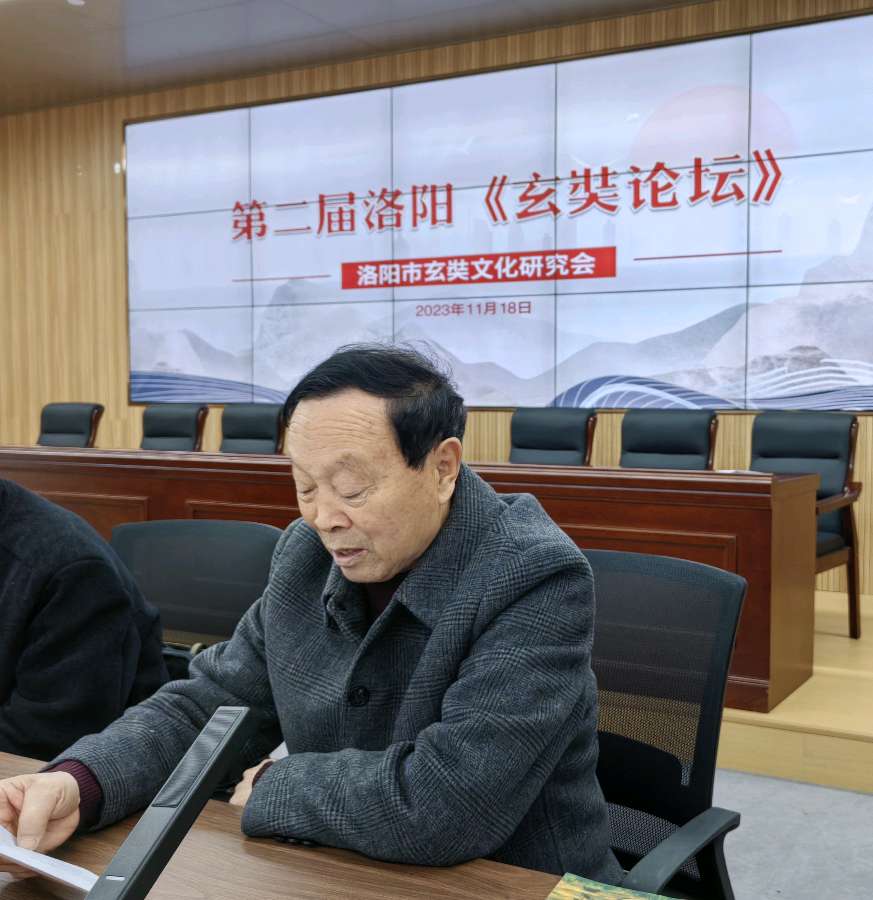 第二届《玄奘论坛》在张海书法艺术馆开幕 马洪福做重要讲话（图4）