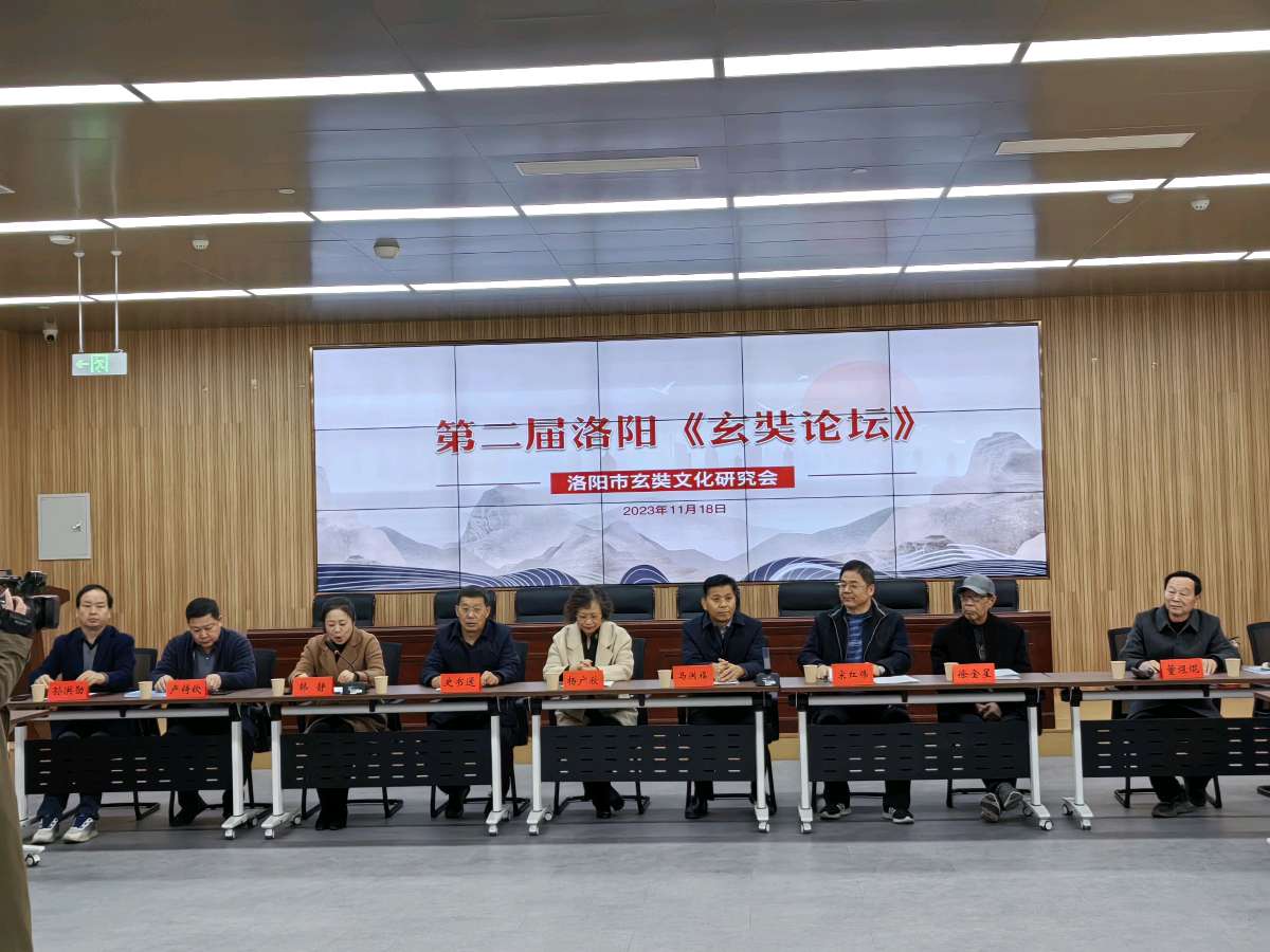 第二届《玄奘论坛》在张海书法艺术馆开幕 马洪福做重要讲话（图2）