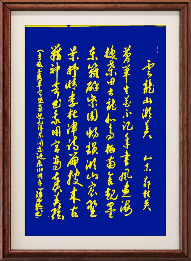 星火诗社365期微刊《彭城美景甲天下》(图15)
