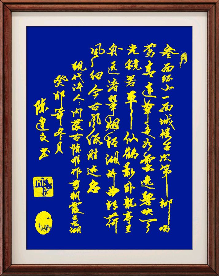 星火诗社365期微刊《彭城美景甲天下》(图70)