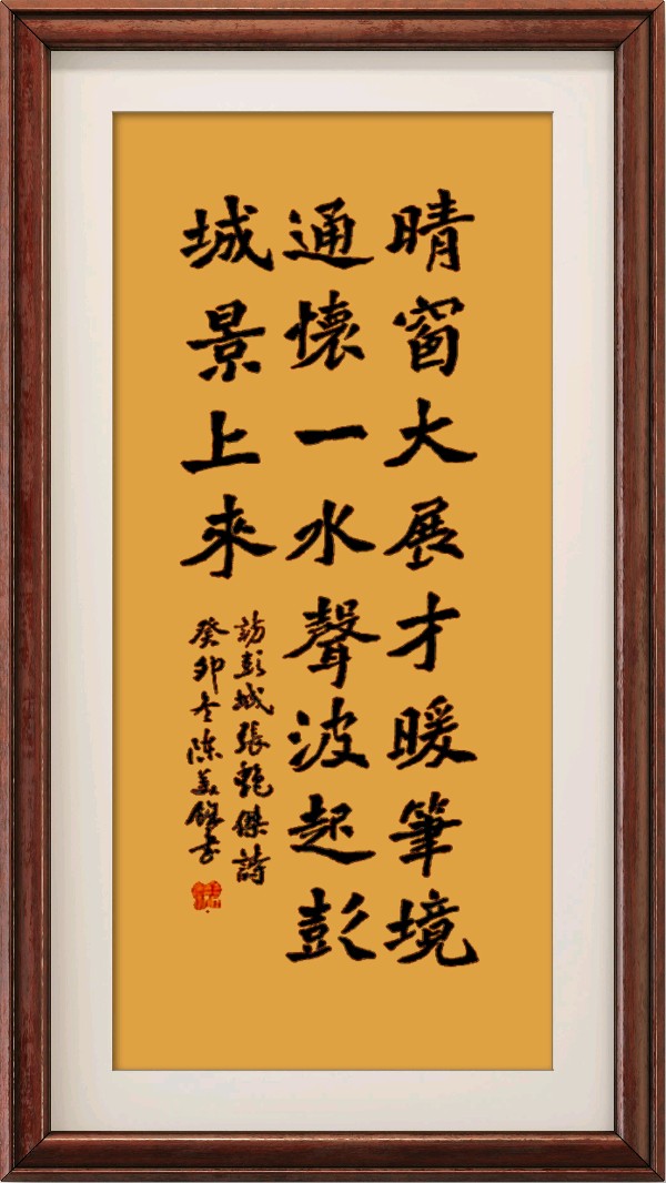 星火诗社365期微刊《彭城美景甲天下》(图62)