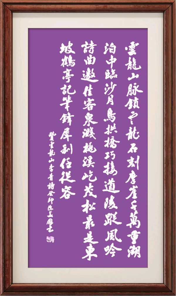 星火诗社365期微刊《彭城美景甲天下》(图33)